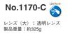 TOYO SAFETY TOYO Face Safety Clear Shield, IR, Direct-Wear, Lens, No. 1170-C