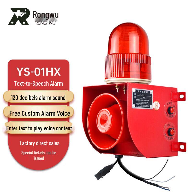Rongwu Networked Alarm System