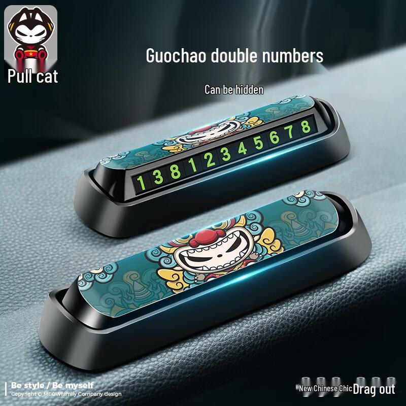 Zhuai Mao Cat Hidden Temporary Parking Phone Number Plate