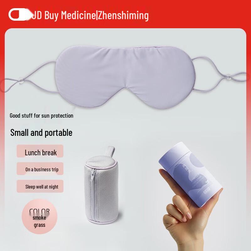 

Zhenshiming Warm & Cool Dual-Sense Sleep Eye Mask