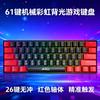 Compact 61-Key RGB Mechanical Keyboard: Portable Wired Mini for Gaming and Office Use