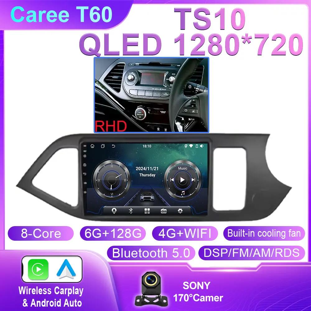 Android 14 Carplay Car Radio Multimidia Video Player For KIA PICANTO Morning 2011 - 2016 Navigation GPS IPS Head Unit No 2 Din