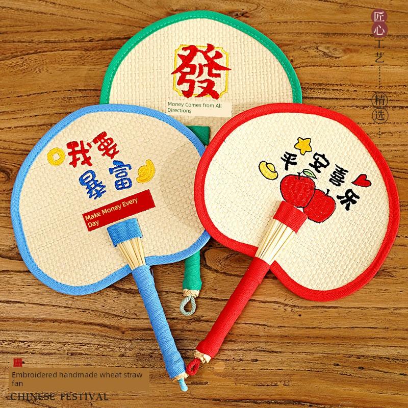 Summer Large Palm Leaf Fan, Hand-Woven and Embroidered, for Babies and Children, Mosquito-Repelling, Traditional Household Banana Leaf Hand-Held
