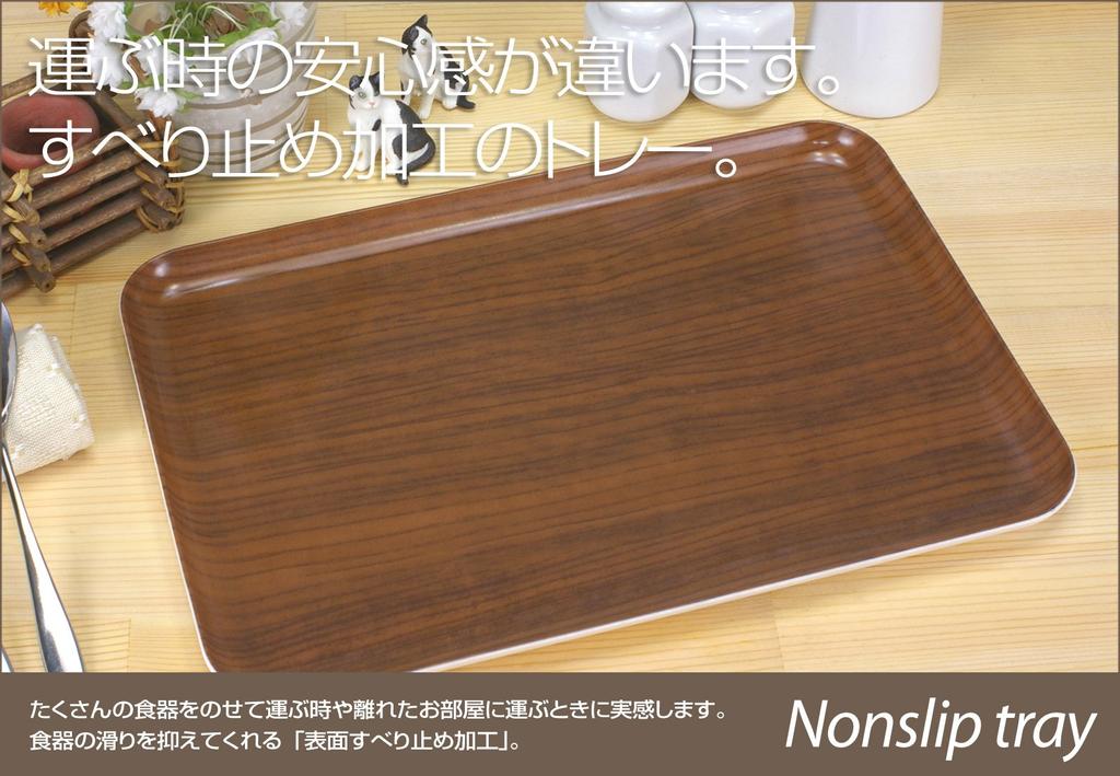 NR Luncheon Tray M Wood Grain Wood Oak Microwave Safe Tray Stylish Plastic Large Small Square Rectangular Interior Wood Grain Placemat for Children