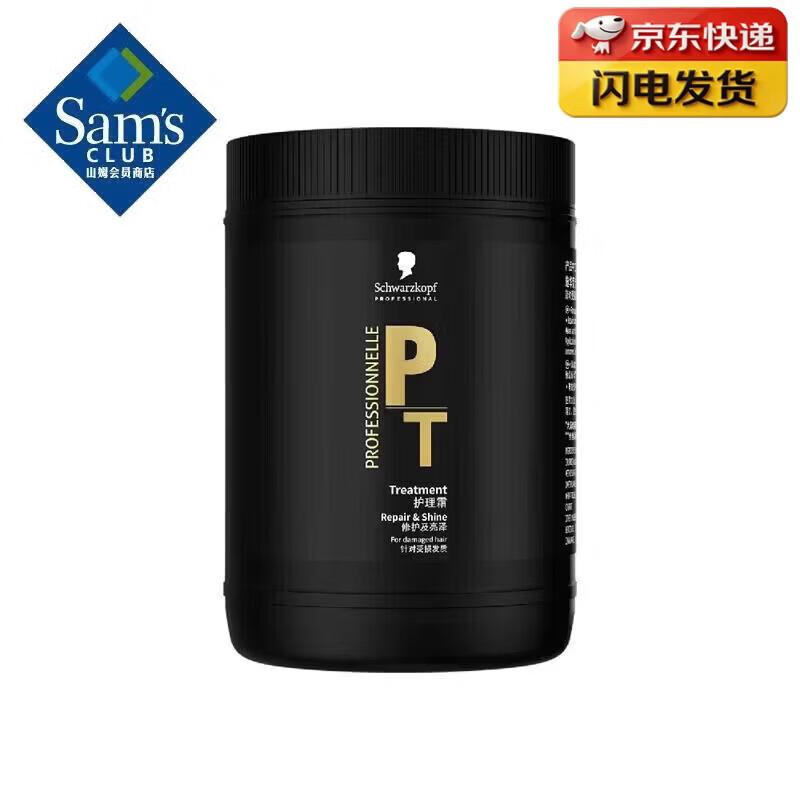 Schwarzkopf Repair & Shine Hair Treatment Cream