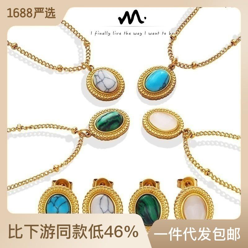 Exquisite Fashionable And Titanium Steel Bohemian Turquoise Cat Eye Stone Jewelry Set
