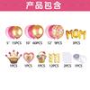 Mother'S Day Balloon Set Holiday Decoration Arrangement Prop Arch New Party