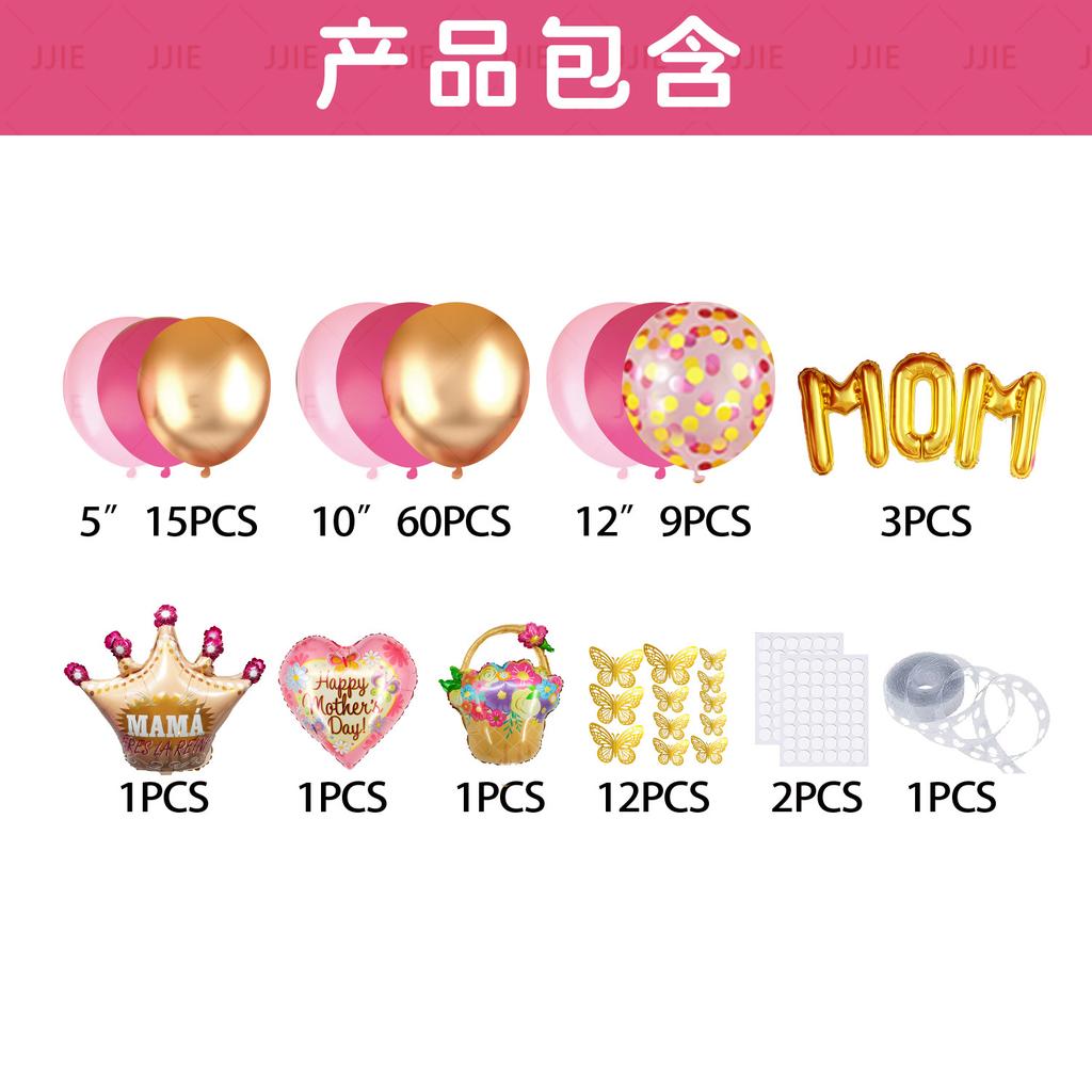 Mother'S Day Balloon Set Holiday Decoration Arrangement Prop Arch New Party
