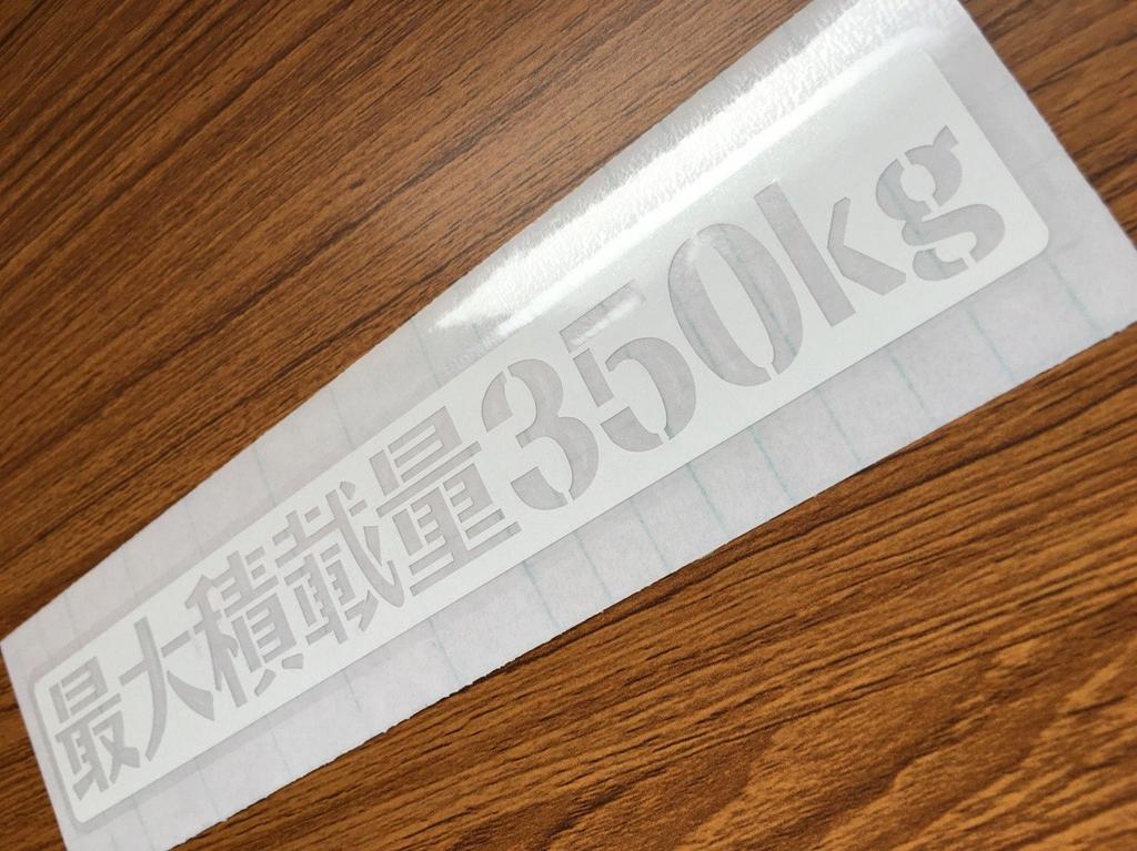 Stencil Maximum Load Capacity for Light 3cm X 20cm [font-013] Font, 350kg, White, Trucks, Etc.,