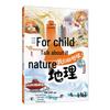 Grandpa Liu Xingshi's Science and Geography Books for Children