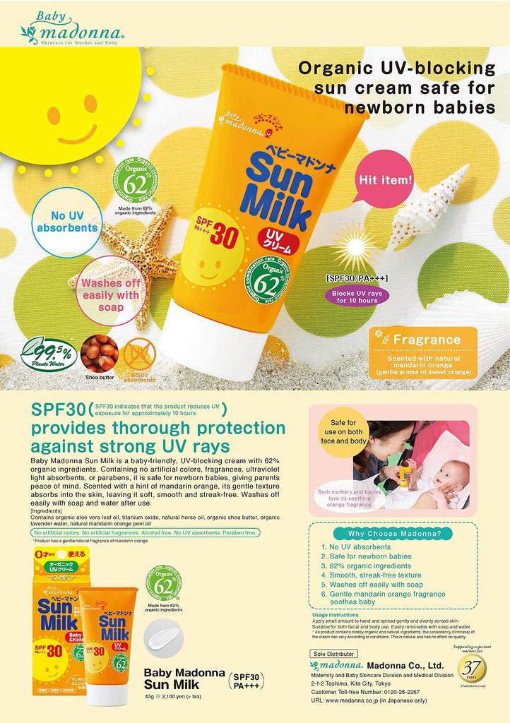 Baby Madonna Sun Milk 45g UV Suitable for for sensitive can be washed off with soap (62% organic, cream) newborns, skin,