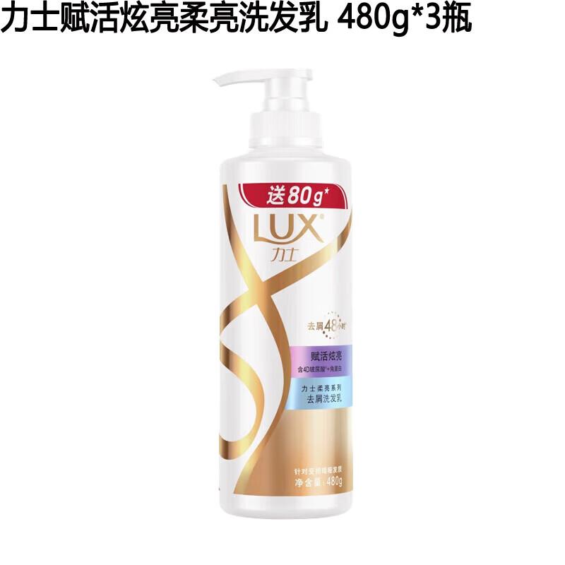 LUX Revitalizing & Softening Shine Shampoo