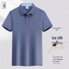 Qian Yiyang Ice Silk Performance Apparel