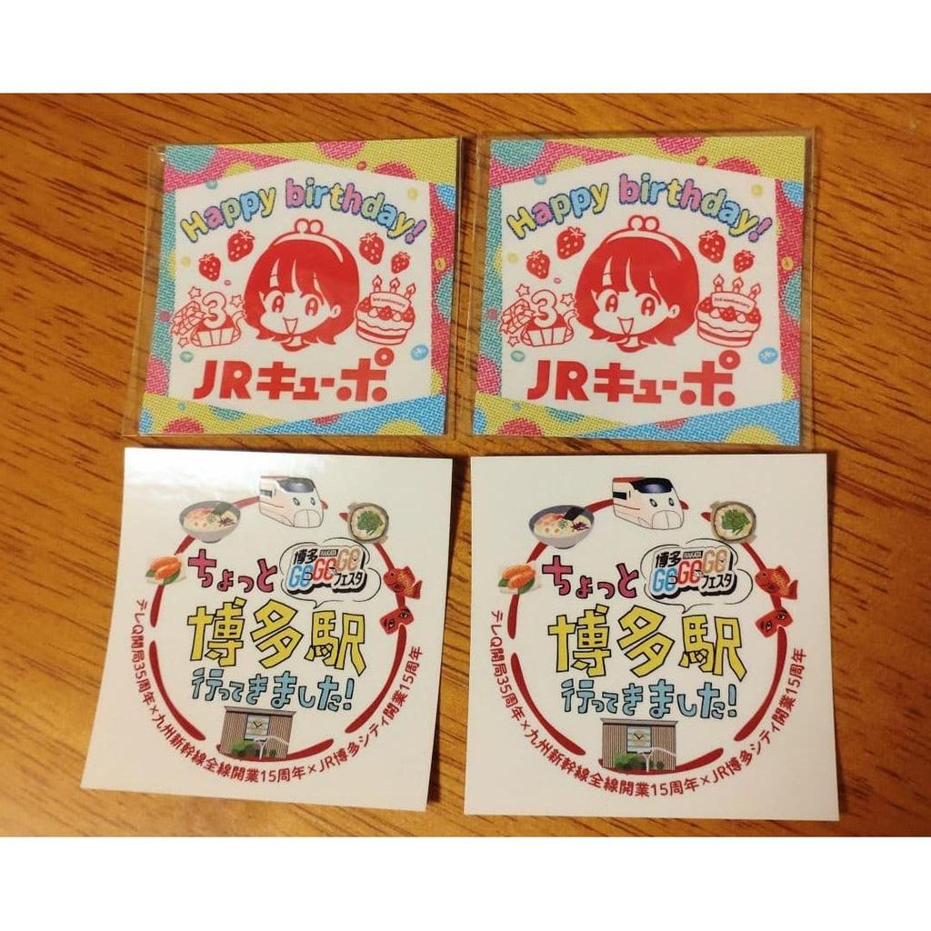 I Just Went To Hakata Station! JR Kyushu Kyupo-chan Stickers Total 4 Pieces