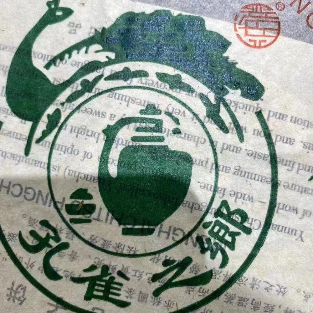 357g Yunnan Old Raw Pu'er Tea Cake 2004 Bulang Aged Pu-erh Cake Tea Puerh Tea