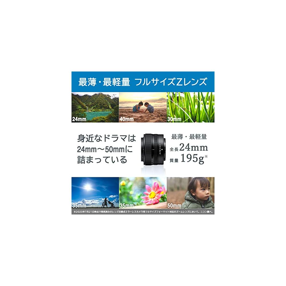 Nikon standard zoom lens NIKKOR Z 24-50mm f/4-6.3 Z mount full-frame compatible NZ24-50