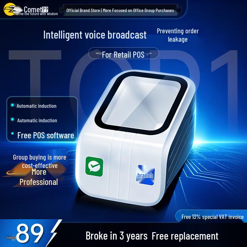 Comay EF05 Desktop 1D/2D Barcode Scanner