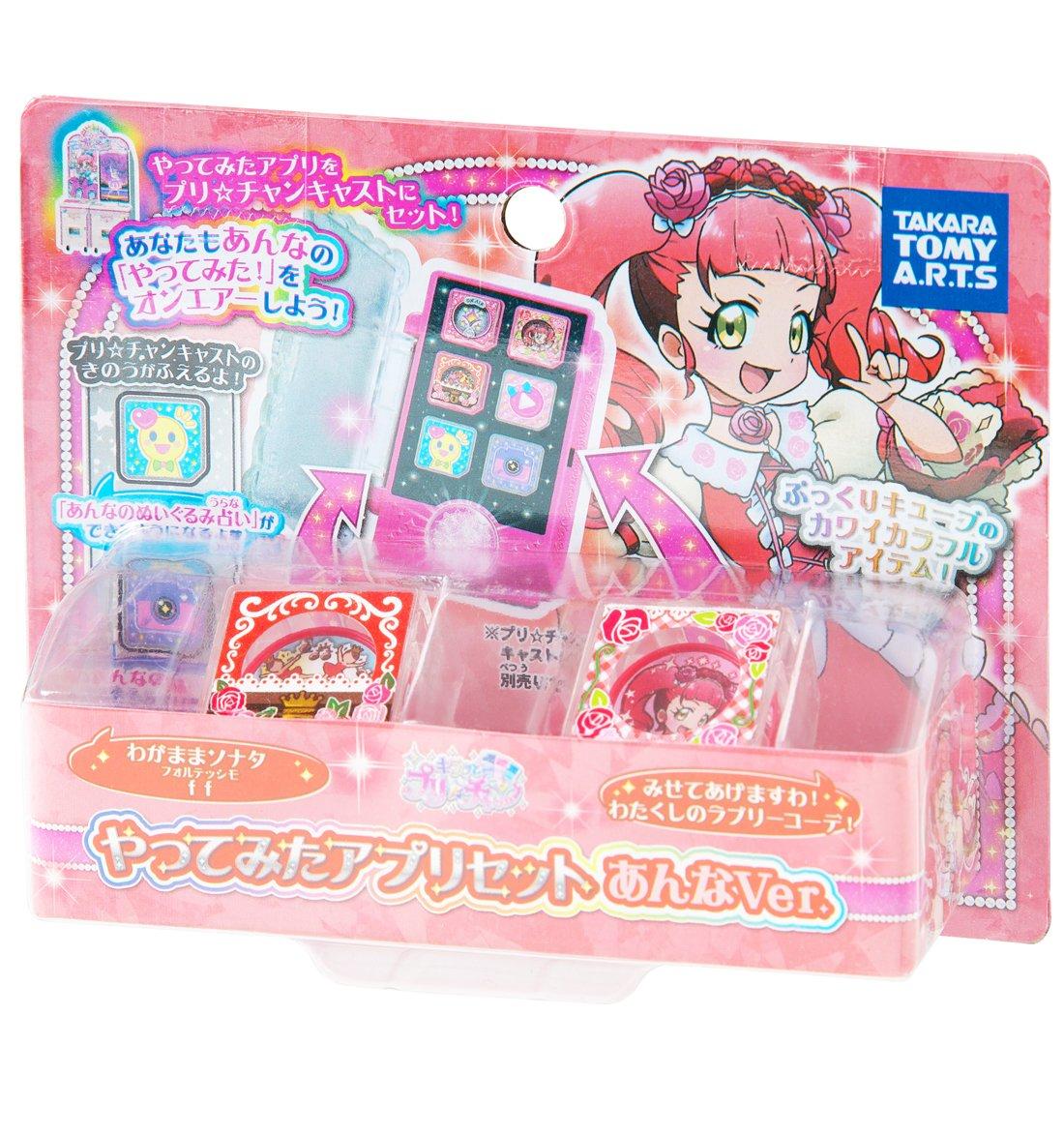 

Kiratto Tried App Set Anna PriChan Ver.