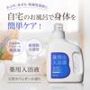 Bathclin Medicated Bath for babies 3 months and for and for diaper dry and 1550mL Liquid, older, bathing, care, moisturizing, rash, skin, eczema.