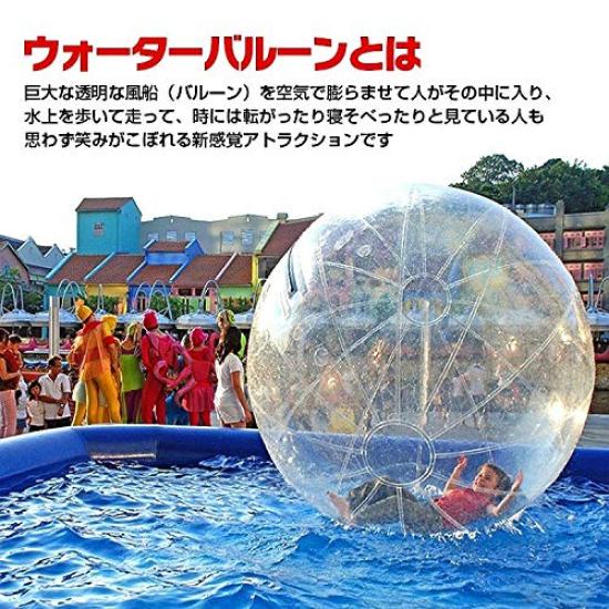 Alice in Wonderland Aqua Ball Festival 2m diameter Ball Event Transparent Water Water Ball Walking on Water Ball (Ball Shape) [Product]
