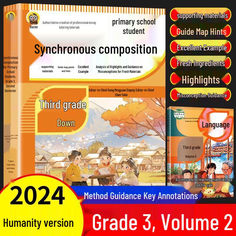 Primary School Synchronized Composition Workbook