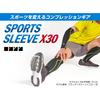 Phiten Sports Sleeve X30 Calf Supporter Black M Size for Men and Women, 2 Pieces, Ideal for Running and Sports Activities