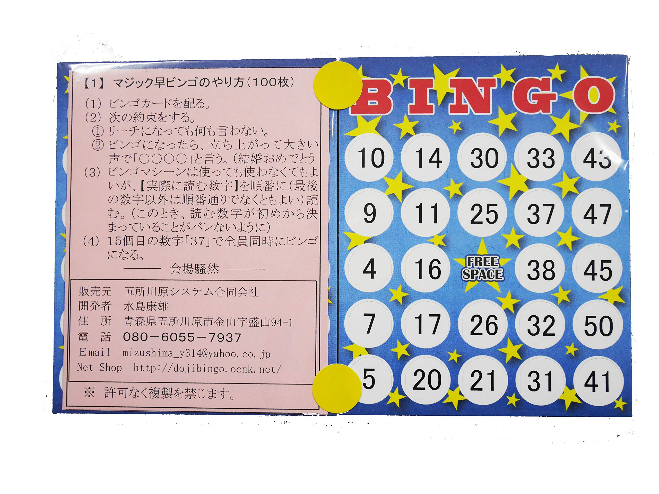 

Magic Bingo (100 cards)