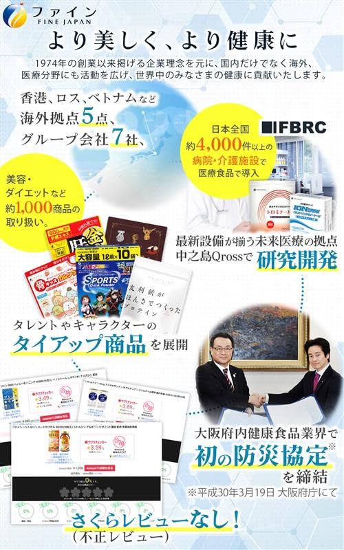 FINE JAPAN Galaretka Pyszny Dietetyczny Witaminowy i 20 Saszetek Saszetki Na Wyprodukowany w Zestawie 2 Suplement, Warzywa, Błonnik, C, Wapń, (1-3 Dni), Japonia,