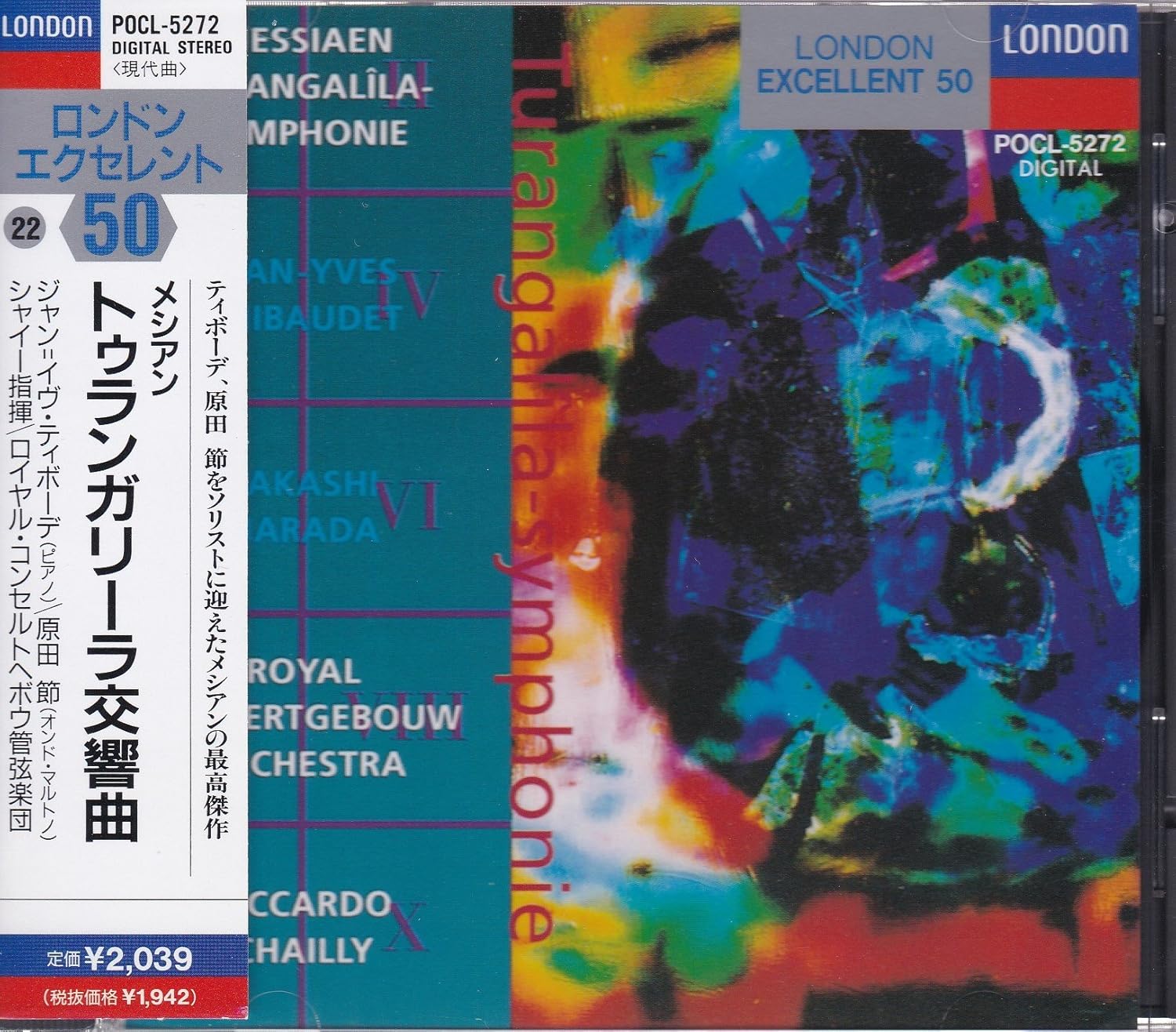 

CD RICCARDO CHAILLY - Messiaen: Turangalila Symphony POCL5272 POLYGRAM Japan Classical Used
