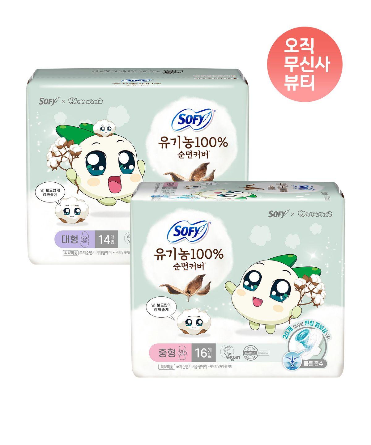 Sofy x Kungya Organic Sanitary Pads Medium/Large x 5 Packs medium size