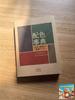 Dictionary of Color Combinations Volume 1