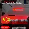 National Flag Reflective Car Sticker - Five-Starred Red Flag