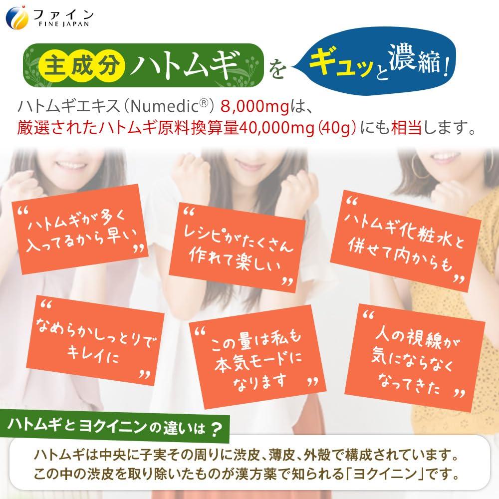 FINE JAPAN Fine Tears Tears Extract Powder with measuring spoon 145g Enzyme hydrolysis method Made in Japan Job's 100% Job's