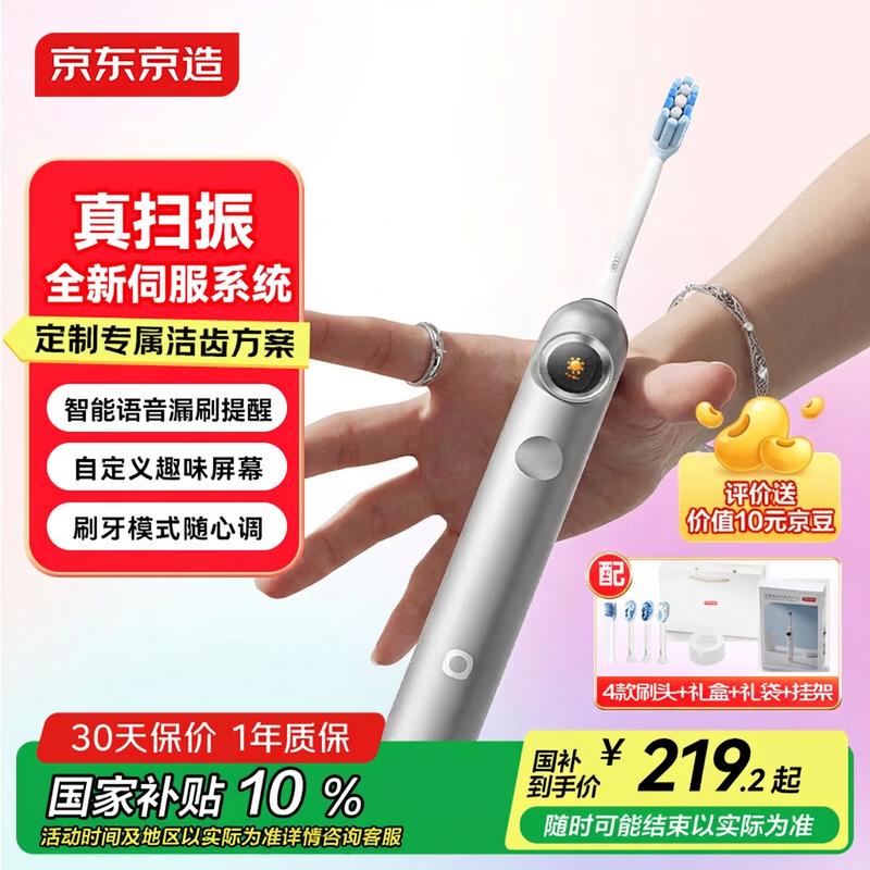 Jingdong JZ9 Pro Electric Toothbrush