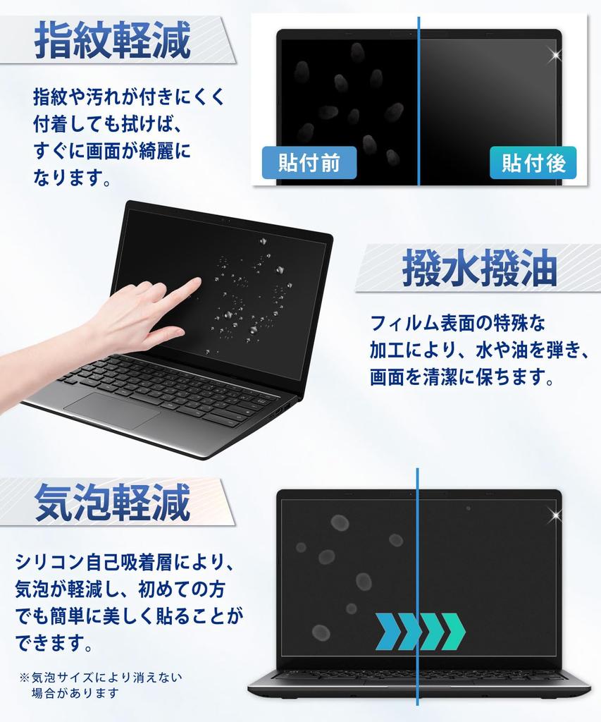 Lifeinnotech 16-inch 16:10 Screen Protector, Blue Light Blocking, AR Film for PC, Anti-Reflection, Transparent Screen Protection, Anti-Fingerprint