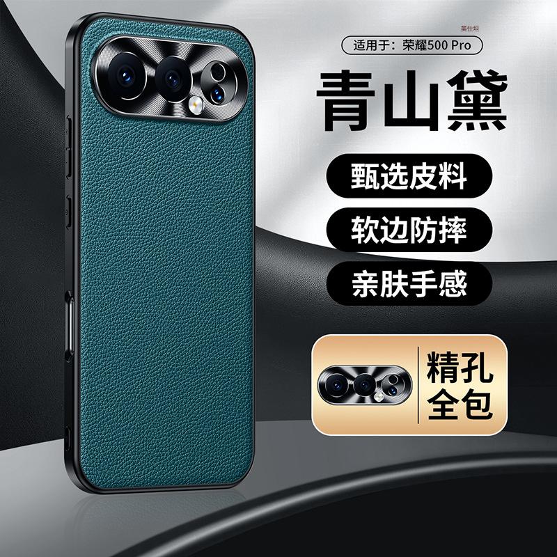 Applicable to Honor 500pro mobile phone case, lychee pattern anti-drop metal all-inclusive lens honor500 men's and women's leather case