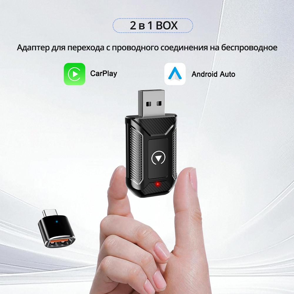 Wired To Wireless CarPlay Box for Apple & Android Auto 50*26*11mm