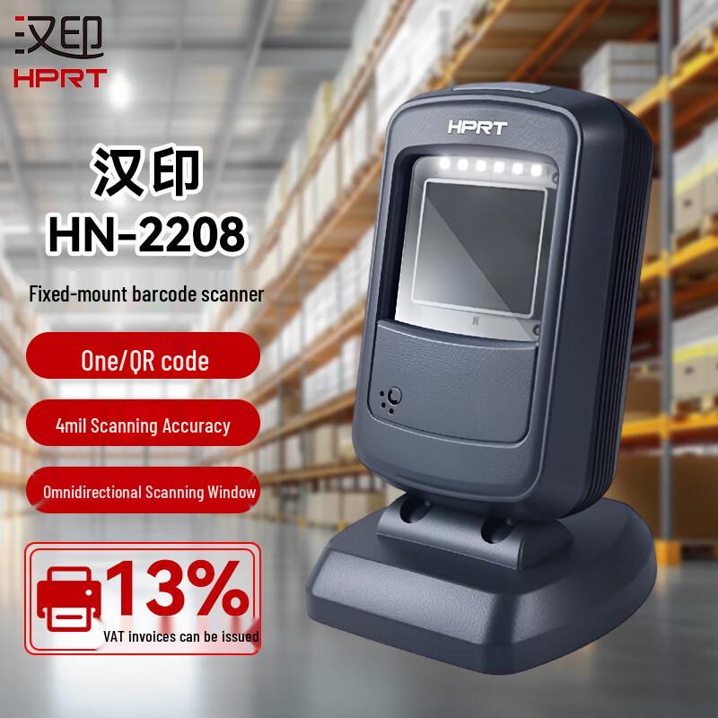 HPRT HP-2208SR Fixed Omnidirectional Barcode Scanner