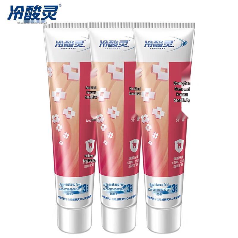 Lengsuanling Gum Care & Anti-Sensitivity Adult Toothpaste 3-Pack