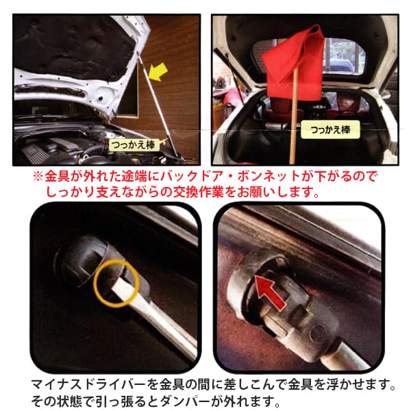 Wellvie Classy Rear Gate Dampers of for T30 (Set 2) X-Trail (2001-2007)