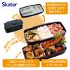 Skater Shokado 2 Tier Bento Box 900ml Made in Japan Modern Plus POW5S-A