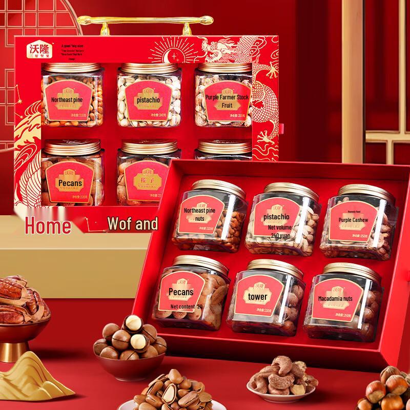 Walong Premium Pure Nut Gift Box