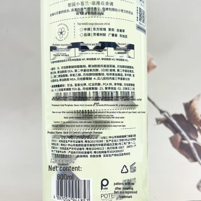 Bartie Oil Control Anti-Dandruff Shampoo