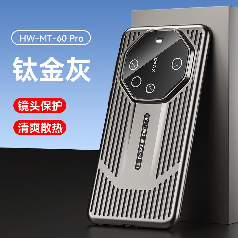 

Подходит для Huawei Mate60Pro, дышащего теплоотводящего мобильного телефона Honor Magic6, гальванического матового ПК, жесткого защитного чехла X50 OPPO-Find X7Ultra серый