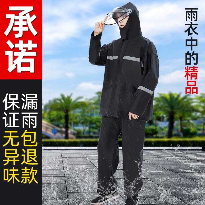 Raincoat and Rain Pants Set for Men, Thickened Long Style, Full-Body Split Design, Suitable for Electric Bike Riding, Adult Heavy Rain Protection