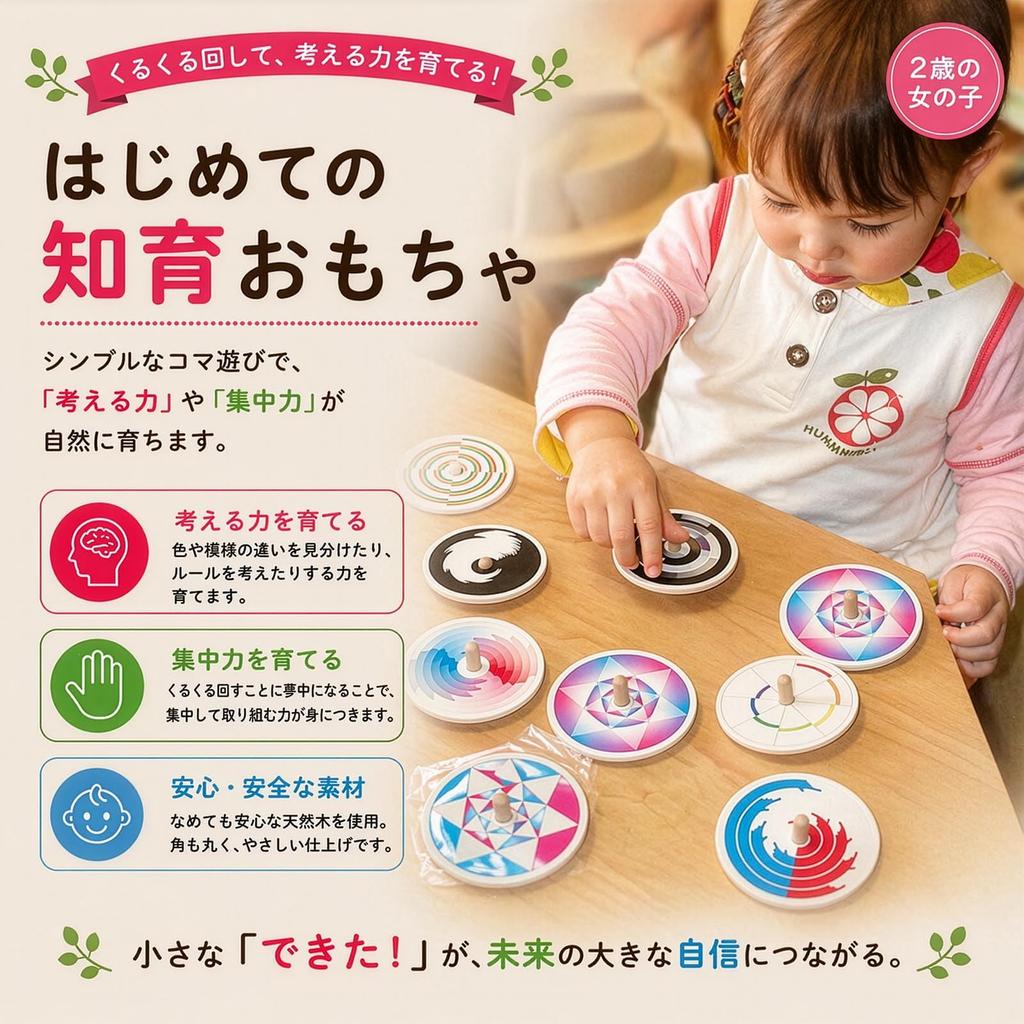 Beautifully Color-Changing Spinning Tops (Set of 12) These spinning tops feature patterns that change beautifully as they rotate. Award-winning Japane