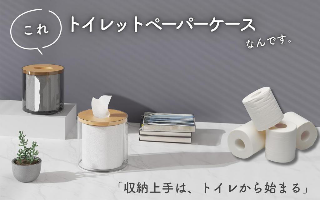 Crystal Craft Toilet Paper Storage Case, Standing Type, Cute and Stylish [Clear]
