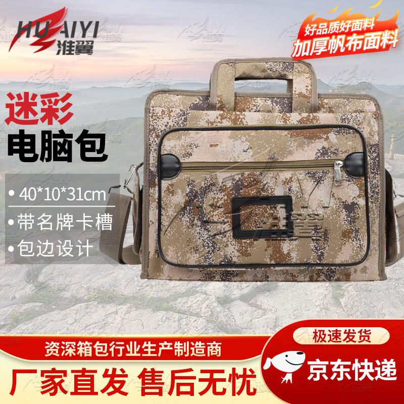 Tactical Camouflage Laptop Briefcase