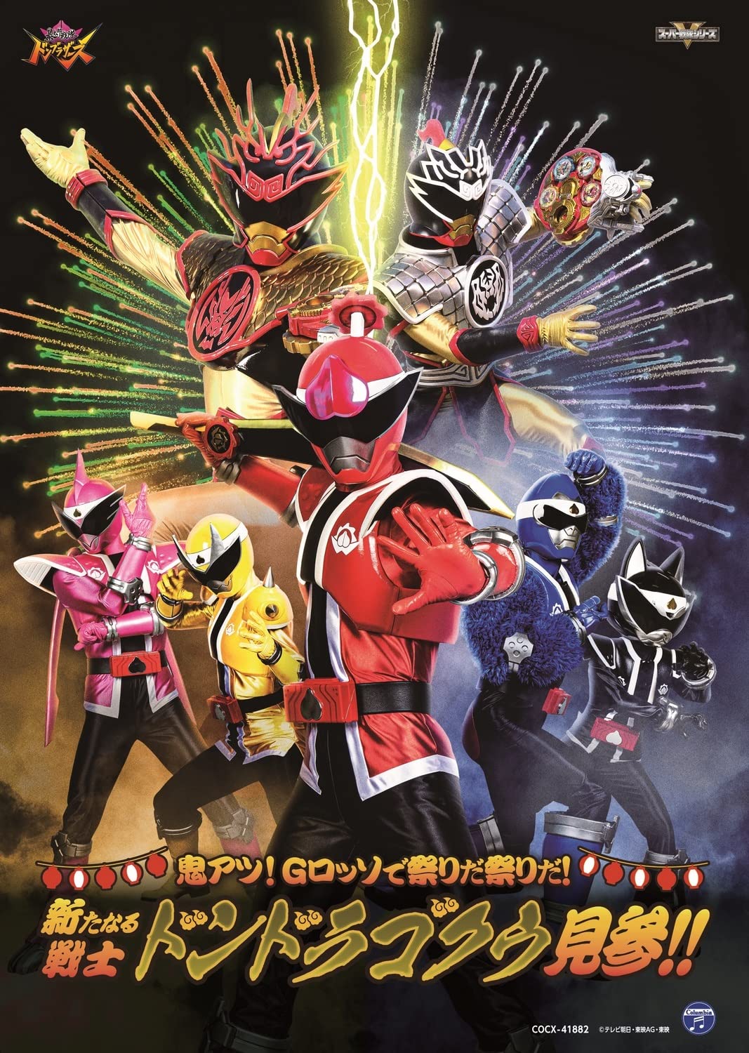 Sentai Don Theater G Rosso Story CD Boutarou Brothers