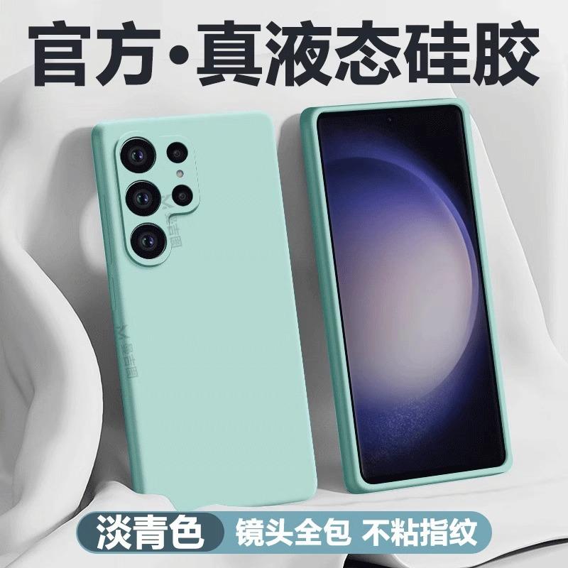 Verwenden Sie Samsung S11Ultra Handyhülle s11 neue flüssige Silikon-Schutzhülle S11 + Rundum-Schutz Anti-Drop Fortgeschrittener Sinn